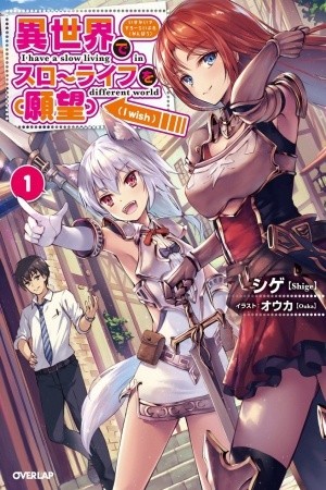 Isekai de Slow Life wo (Ganbou)