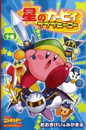 Hoshi no Kirby: Pupupu Hero