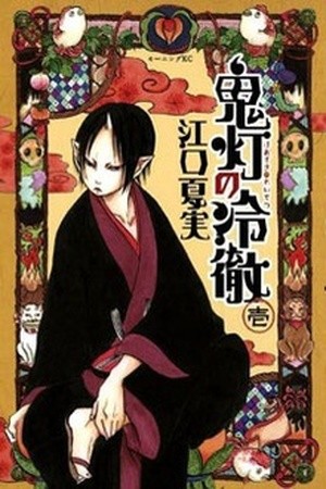 Hoozuki no Reitetsu