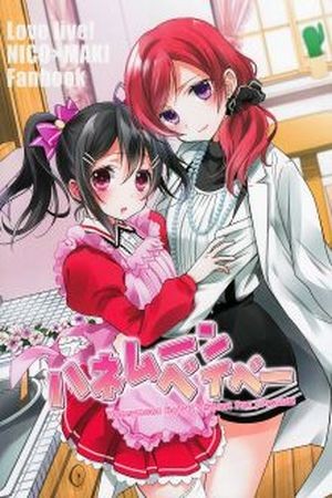 Honeymoon Baby (Love Live! Doujin)