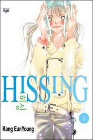 Hissing (manhwa)