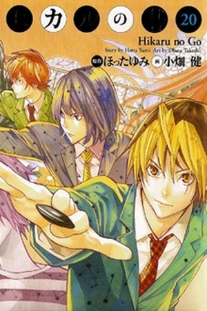 Hikaru no Go