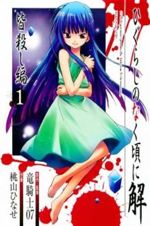 Higurashi No Naku Koro Ni Kai Arco 7: Minagoroshi-Hen