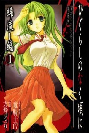 Higurashi no naku koro ni Watanagashi-hen