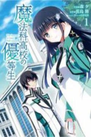 Mahouka Koukou no Yuutousei