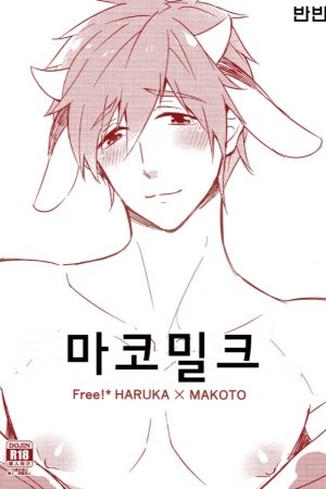 Makoto Milk