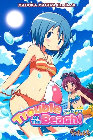 Mahou Shoujo Madoka★Magica - Problema En La Playa (Doujinshi)