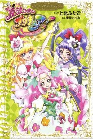 Mahou Tsukai Pretty Cure!