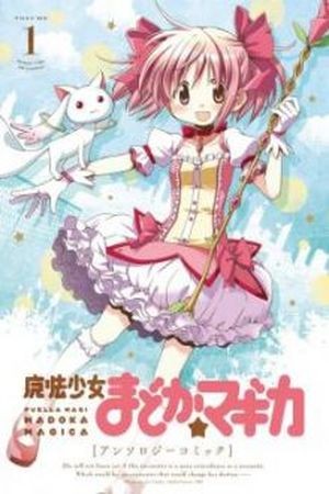 Mahou Shoujo Madoka Magica: Anthology Comic