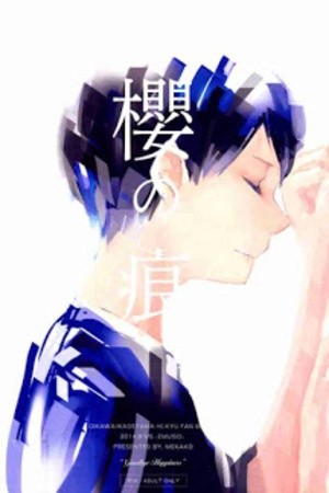 HAIKYUU!! - SAKURA NO ATO DOUJINSHI