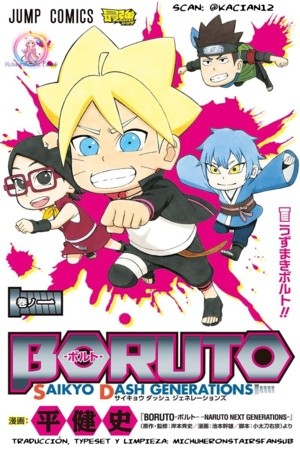 Boruto SD