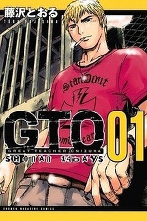 GTO: Shonan 14 Days