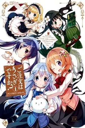 Gochuumon wa Usagi desu ka? Anthology Comic