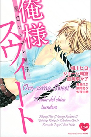 Genshoku Tsundere Danshi Ore-sama- - Sweet