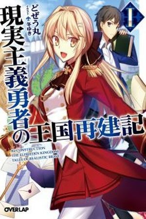 Genjitsushugisha no Oukokukaizouki (Novela)