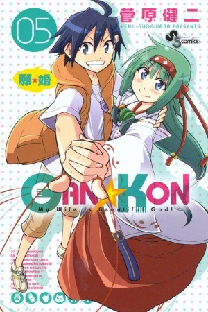 Gan-Kon