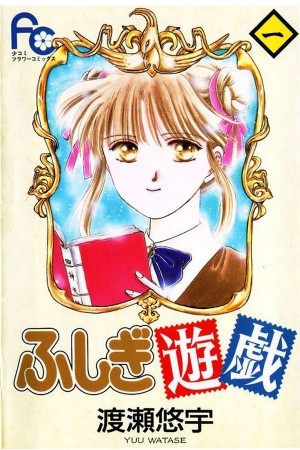 Fushigi Yuugi