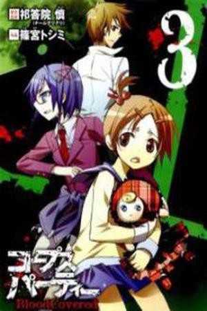 Corpse Party: Blood Covered