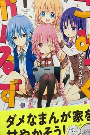 Comic Girls