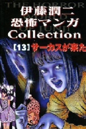 Junji Ito