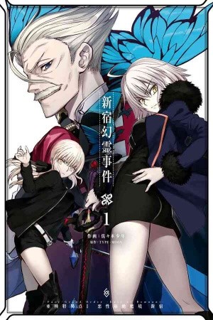 Fate/grand Order: Epic Of Remnant - Pseudo-Singularity I: Quarantined Territory Of Malice, Shinjuku - Shinjuku Phantom Incident (2020)