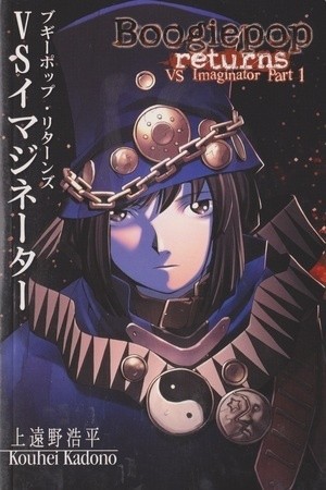 Boogiepop Returns VS Imaginator Part 1-2