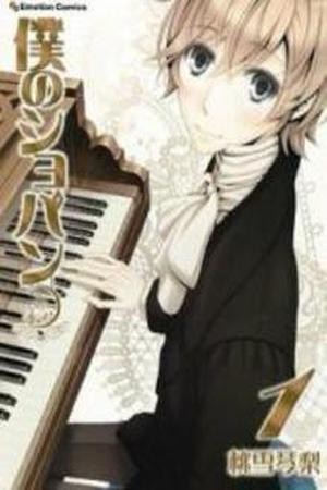 Boku no Chopin