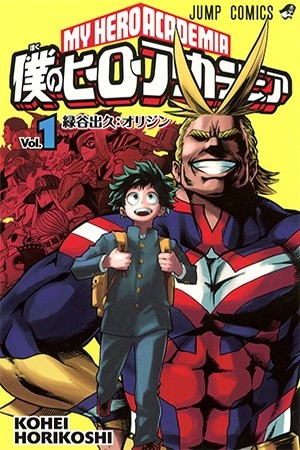 Boku no Hero Academia