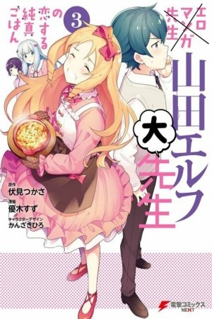 Eromanga-sensei: Yamada Elf Daisensei no Koisuru Junshin Gohan