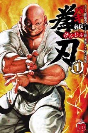 baki gaiden kenjin