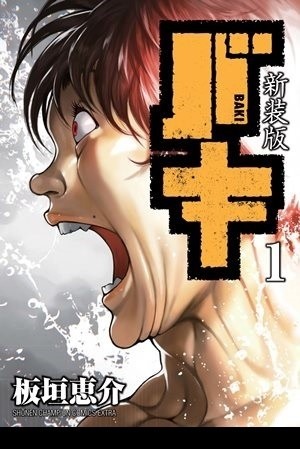 BAKI EXTRA: TOKYO REVENGE