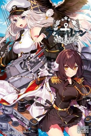 Azur Lane - Anthology