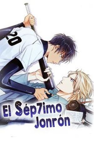 El séptimo jonrón (Seven Strike)