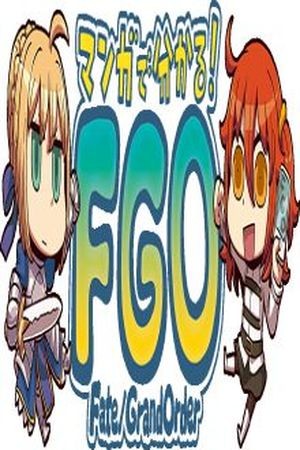 FGO. Manga de Wakaru!