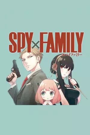 SPY×FAMILY