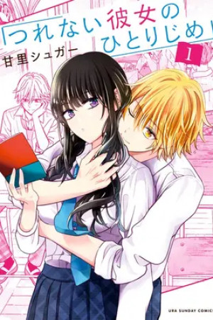 Tsurenai Kanojo no Hitorijime